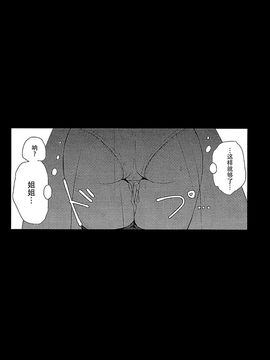 (C89) [蒼色彼方 (色谷あすか)] こいしちゃんのヒミツゴト (東方Project)  [脸肿汉化组]_27
