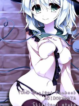 (C89) [蒼色彼方 (色谷あすか)] こいしちゃんのヒミツゴト (東方Project)  [脸肿汉化组]_30
