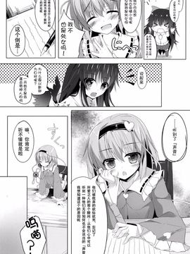 (例大祭12) [きのこむ神 (きのこむし)] アクメーあくしろよ (東方Project) [CE家族社]_07