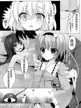 (例大祭12) [きのこむ神 (きのこむし)] アクメーあくしろよ (東方Project) [CE家族社]_10