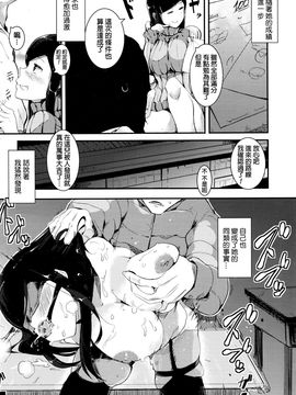 [えいとまん] 欲求えすかレイト (コミックメガストアα 2016年3月号)_022