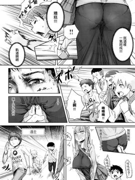 [山田の性活が第一] スクラム (COMIC X-EROS(ゼロス) #40 2016年 4月号)_004