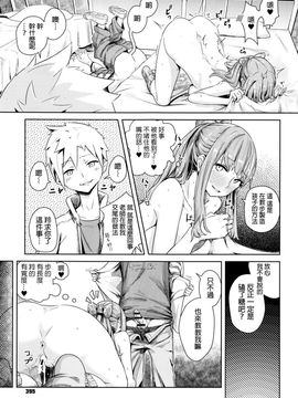[山田の性活が第一] スクラム (COMIC X-EROS(ゼロス) #40 2016年 4月号)_018