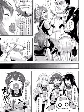 (C89) [ナマナマゴ (柴七世)] いやらせ!!第六駆逐隊!! (艦隊これくしょん -艦これ-)[想抱雷妈汉化组]_05