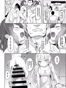 (C89) [ナマナマゴ (柴七世)] いやらせ!!第六駆逐隊!! (艦隊これくしょん -艦これ-)[想抱雷妈汉化组]_14