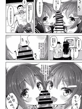 (C89) [ナマナマゴ (柴七世)] いやらせ!!第六駆逐隊!! (艦隊これくしょん -艦これ-)[想抱雷妈汉化组]_18