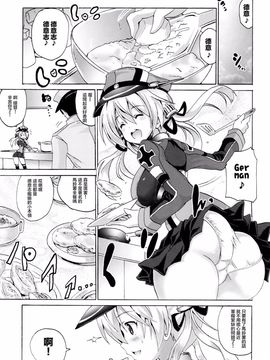 (COMIC1☆9) [FULLMETAL MADNESS (旭)] OVER HEAT GEYSER (艦隊これくしょん -艦これ-)[滑稽汉化组]_03