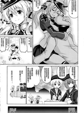 (COMIC1☆9) [FULLMETAL MADNESS (旭)] OVER HEAT GEYSER (艦隊これくしょん -艦これ-)[滑稽汉化组]_05