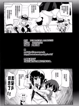 (COMIC1☆9) [FULLMETAL MADNESS (旭)] OVER HEAT GEYSER (艦隊これくしょん -艦これ-)[滑稽汉化组]_26