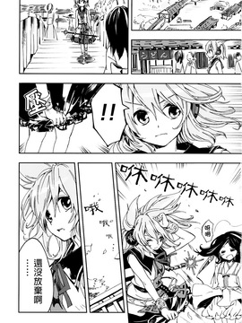 [うり畑牧場] 神子大人貼身取材24小時！(東方Project)[喵玉漢化]_2