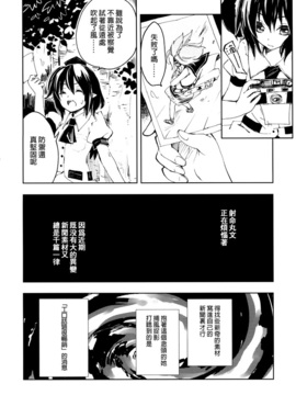 [うり畑牧場] 神子大人貼身取材24小時！(東方Project)[喵玉漢化]_3