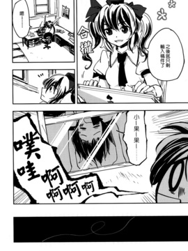 [うり畑牧場] 神子大人貼身取材24小時！(東方Project)[喵玉漢化]_33