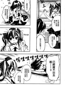 [うり畑牧場] 神子大人貼身取材24小時！(東方Project)[喵玉漢化]_34