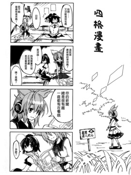 [うり畑牧場] 神子大人貼身取材24小時！(東方Project)[喵玉漢化]_36