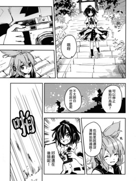 [うり畑牧場] 神子大人貼身取材24小時！(東方Project)[喵玉漢化]_6