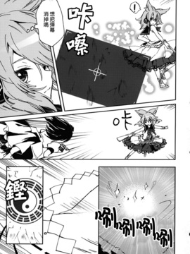 [うり畑牧場] 神子大人貼身取材24小時！(東方Project)[喵玉漢化]_8