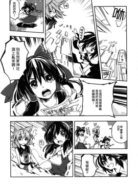 [うり畑牧場] 神子大人貼身取材24小時！(東方Project)[喵玉漢化]_9