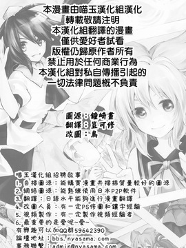 [とめきち] 親友の彼女になるなんて!? (コミックアンリアル 2012年8月号 Vol.38) [中国翻訳]_1