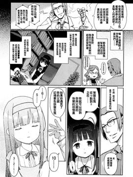 [木谷椎] さいみん (コミック Mate legend Vol.8 2016年4月号)[想抱雷妈汉化组]_03