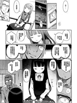 [木谷椎] さいみん (コミック Mate legend Vol.8 2016年4月号)[想抱雷妈汉化组]_04