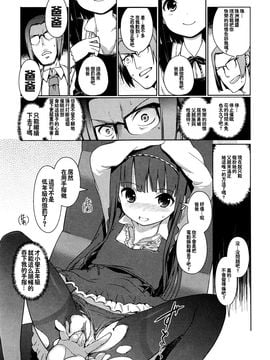 [木谷椎] さいみん (コミック Mate legend Vol.8 2016年4月号)[想抱雷妈汉化组]_06