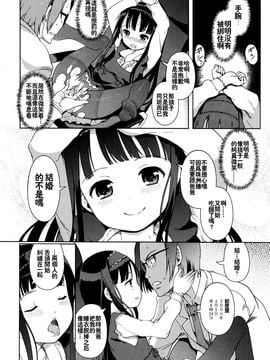 [木谷椎] さいみん (コミック Mate legend Vol.8 2016年4月号)[想抱雷妈汉化组]_07