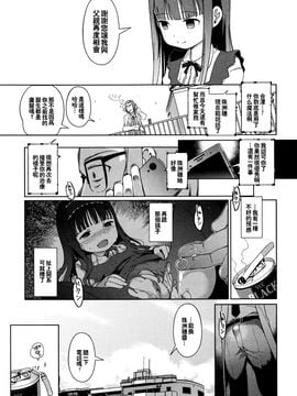 [木谷椎] さいみん (コミック Mate legend Vol.8 2016年4月号)[想抱雷妈汉化组]_10