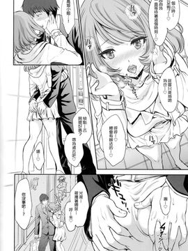 (C88) [少女月蝕 (嶋尾和)] 楓さんとラブホでまちあわせしました。 (アイドルマスター シンデレラガールズ)[G&南音的女子力研究]_06