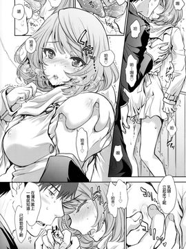 (C88) [少女月蝕 (嶋尾和)] 楓さんとラブホでまちあわせしました。 (アイドルマスター シンデレラガールズ)[G&南音的女子力研究]_08