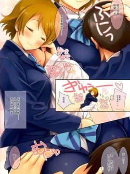 (COMIC1☆9) [芹沢室 (芹沢)] パンスト花陽ちゃん (ラブライブ!) [脸肿汉化组]_06