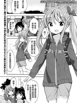 [冬野みかん] ぷりてんどがーる (COMIC LO 2016年4月号)[想抱雷妈汉化组]