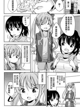 [冬野みかん] ぷりてんどがーる (COMIC LO 2016年4月号)[想抱雷妈汉化组]_06