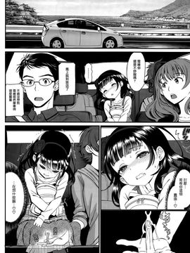 [美矢火] 快感旅行 (コミックバベル 2015年10月号)[無邪気漢化組]_10