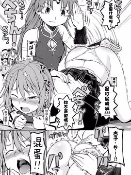 [ネダオレ (あやね)] いつか円環で会えたら (魔法少女まどか☆マギカ)_024