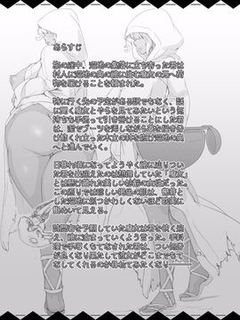 [脳軟化世代 (あぶぶ)] 沼地の魔女の館_002