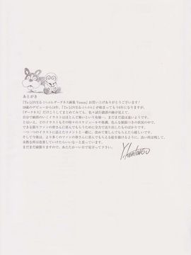 [矢吹 健太朗] To LOVEる -とらぶる- ダークネス画集 Venus_130