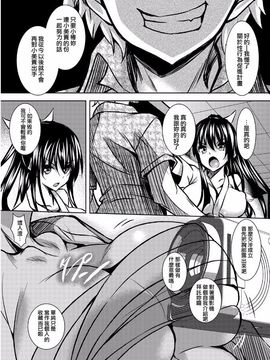 [復八磨直兎] 聖百合ヶ丘女学園性奴会 第二話 (コミックメガストアα 2016年4月号)_003