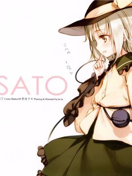 (C89) [劇毒少女 (ke-ta)] KOISATO (東方Project)[Hennojin繁體漢化]_02
