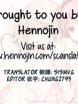 (C89) [劇毒少女 (ke-ta)] KOISATO (東方Project)[Hennojin繁體漢化]_19