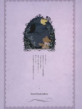 [てぃんくる] 密夜茶会_Mitsuyachakai122