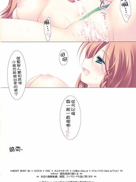 (C81) [FRAC (もとみやみつき)] MERRY MERRY ME (東方Project)[Nice漢化]_14