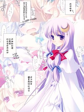 (C80) [FRAC (もとみやみつき)] MERRYMERRYよんめん (東方Project) [Nice漢化]_04
