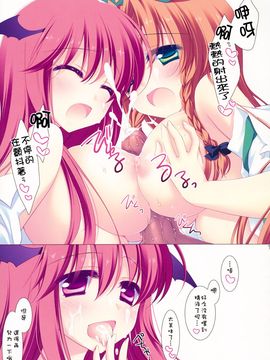 (C80) [FRAC (もとみやみつき)] MERRYMERRYよんめん (東方Project) [Nice漢化]_07