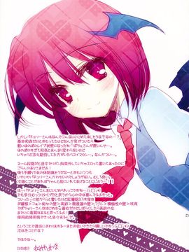 (C80) [FRAC (もとみやみつき)] MERRYMERRYよんめん (東方Project) [Nice漢化]_25