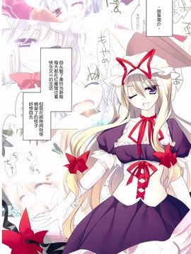 (C82) [FRAC (もとみやみつき)] MERRY MERRY PH (東方Project) [伞尖绅士汉化组]_003