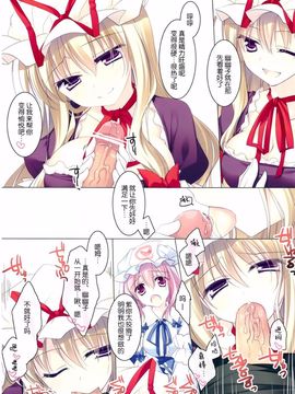 (C82) [FRAC (もとみやみつき)] MERRY MERRY PH (東方Project) [伞尖绅士汉化组]_005