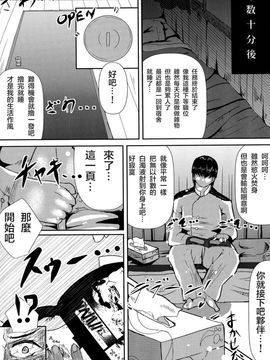(COMIC1☆9) [はるさめすぅぷ (あつとく)] Boredom (艦隊これくしょん -艦これ-)[滑稽漢化組]_04