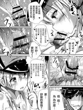 (COMIC1☆9) [はるさめすぅぷ (あつとく)] Boredom (艦隊これくしょん -艦これ-)[滑稽漢化組]_09