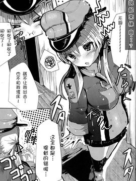 (COMIC1☆9) [はるさめすぅぷ (あつとく)] Boredom (艦隊これくしょん -艦これ-)[滑稽漢化組]_19