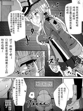 (COMIC1☆9) [はるさめすぅぷ (あつとく)] Boredom (艦隊これくしょん -艦これ-)[滑稽漢化組]_25